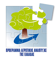 ΠΡΟΓΡΑΜΜΑ ΑΓΡΟΤΙΚΗΣ ΑΝΑΠΤΥΞΗΣ ΤΗΣ ΕΛΛΑΔΑΣ