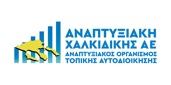 Αναπτυξιακή Χαλκιδικής Α.Ε. - Αναπτυξιακός Οργανισμός Ο.Τ.Α.