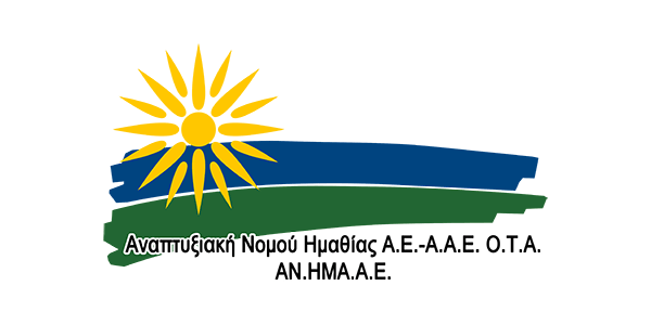Αναπτυξιακή Ν. Ημαθίας Α.Α.Ε. Ο.Τ.Α.