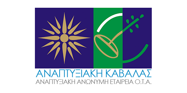 Αναπτυξιακή Καβάλας Α.Α.Ε. Ο.Τ.Α.
