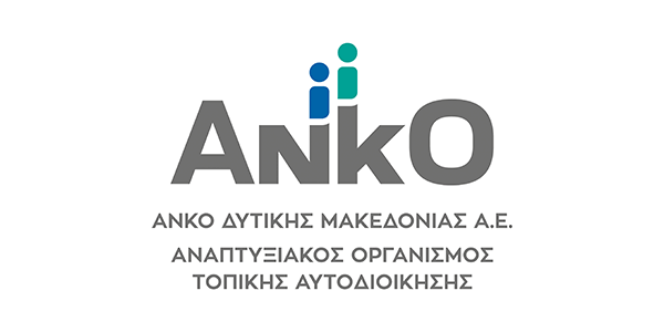 ΑΝΚΟ Δυτικής Μακεδονίας Αναπτυξιακός Οργανισμός Ο.Τ.Α.