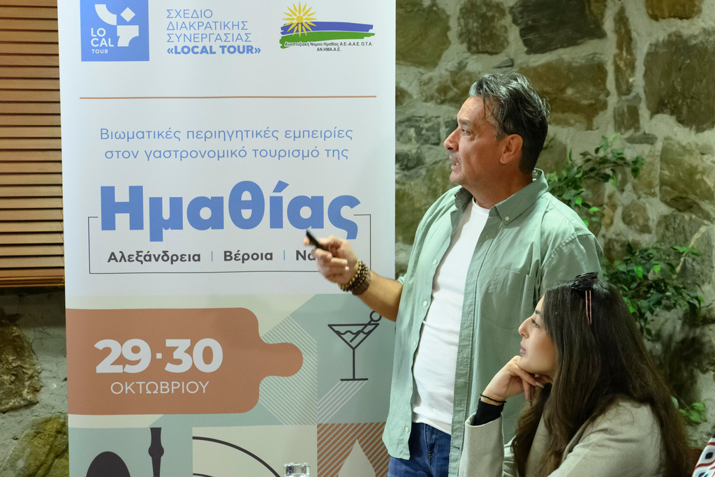 Βιωματικές περιηγητικές εμπειρίες στον γαστρονομικό τουρισμό της Ημαθίας - Φωτογραφία 11