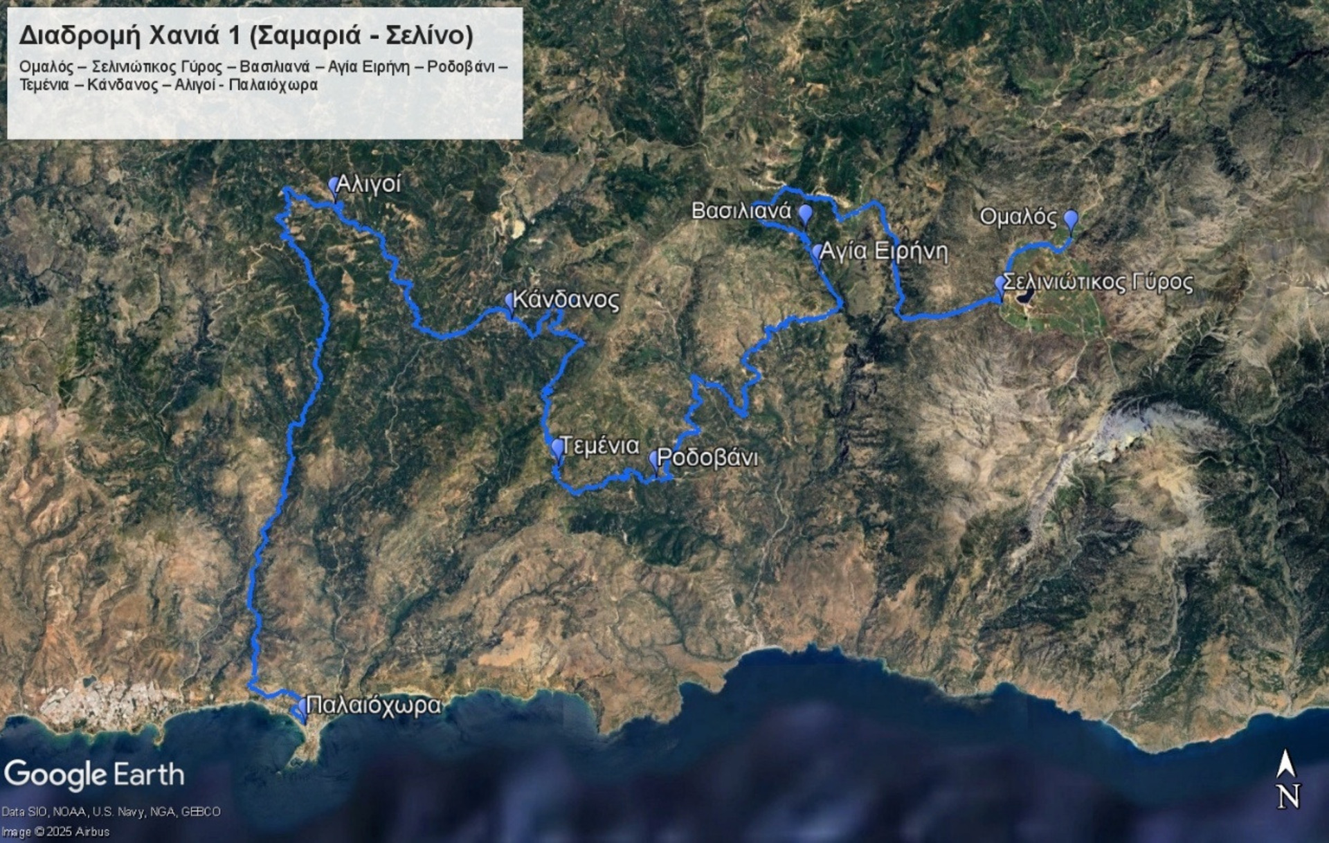 Να κατεβώ τον Ομαλό