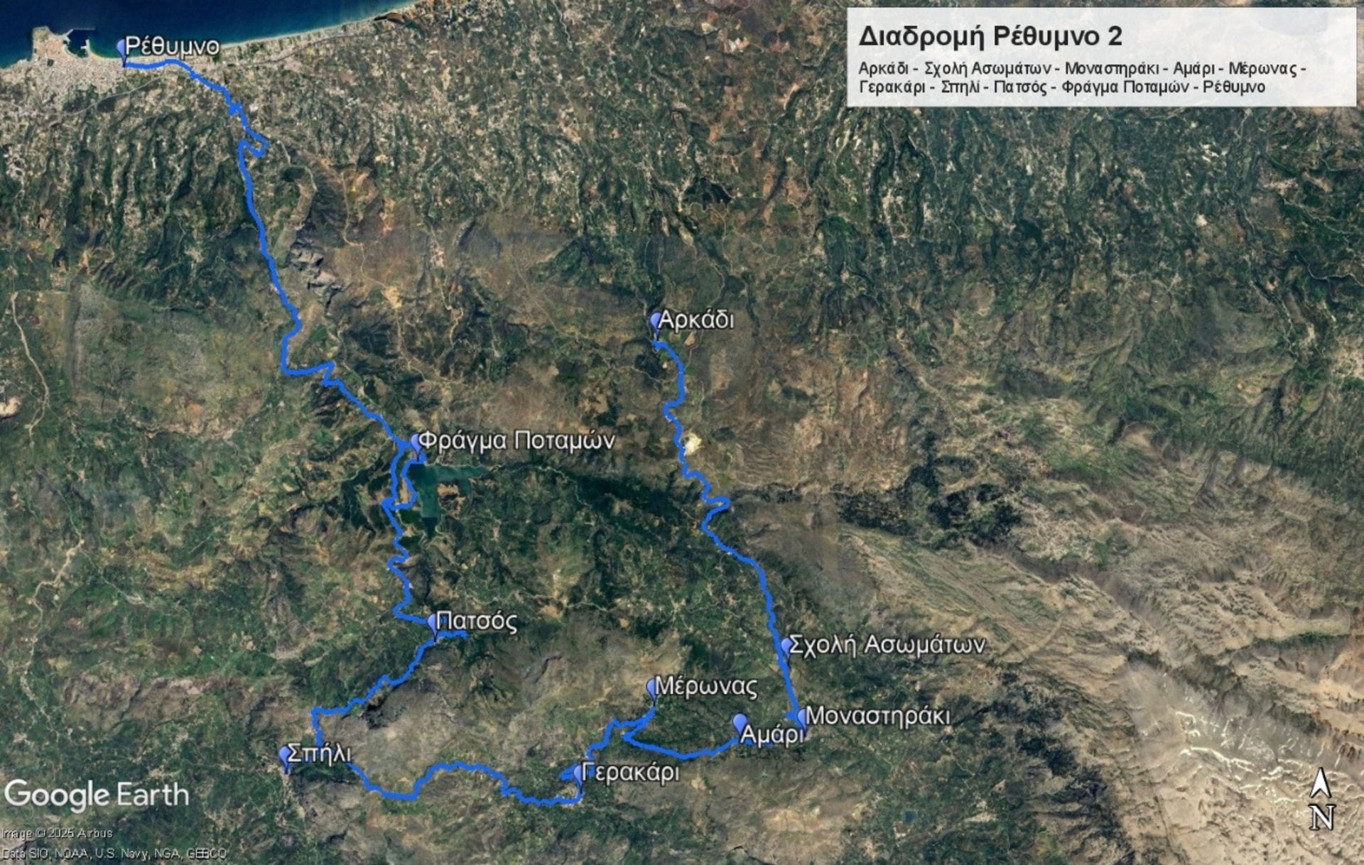 Πήρα δρόμους και σοκάκια